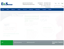 Tablet Screenshot of ecosense.am